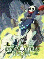 老师漫画校园悬疑作品晚自习的第十盏灯封面